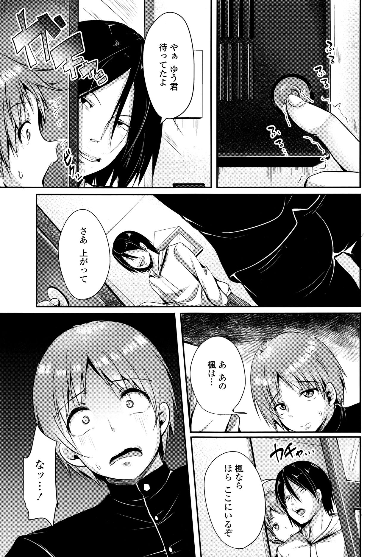 コワシテアソボ