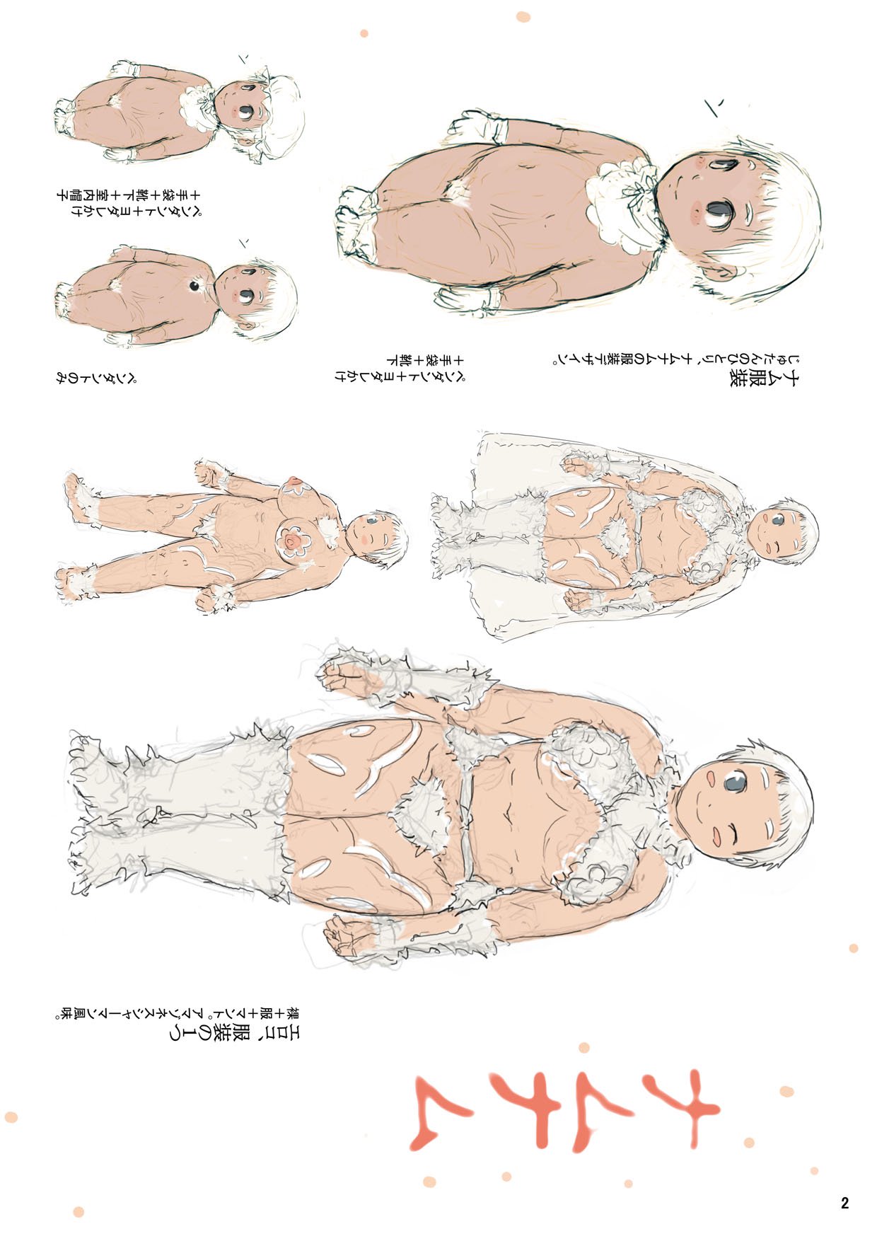 霊吾さんのすむまち4