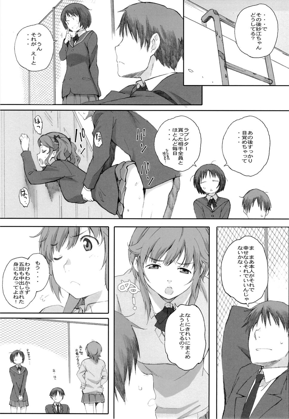 ハッピーライフ2