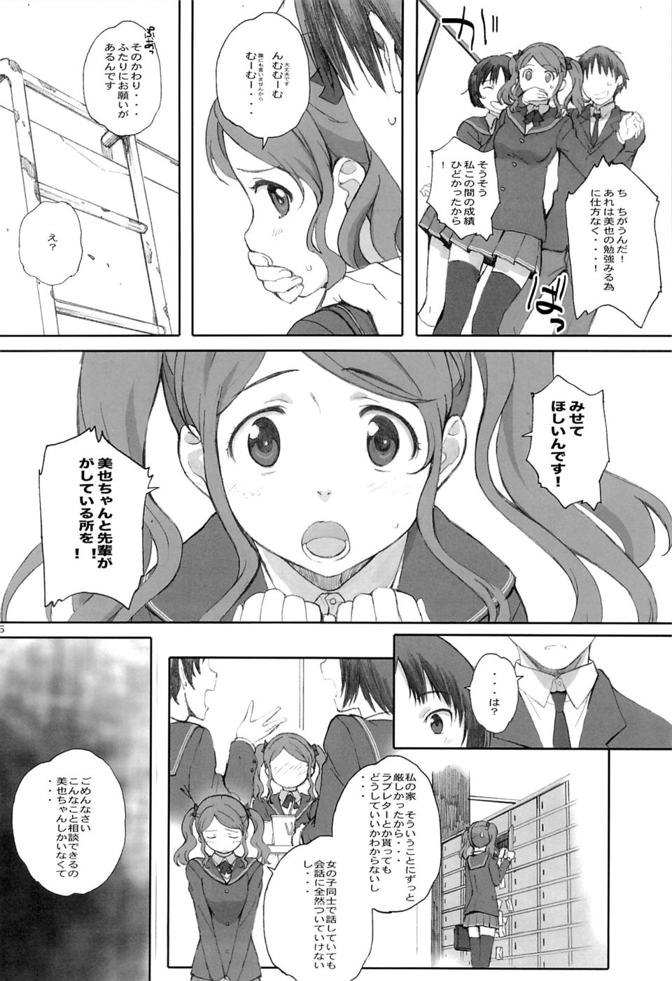 ハッピーライフ2