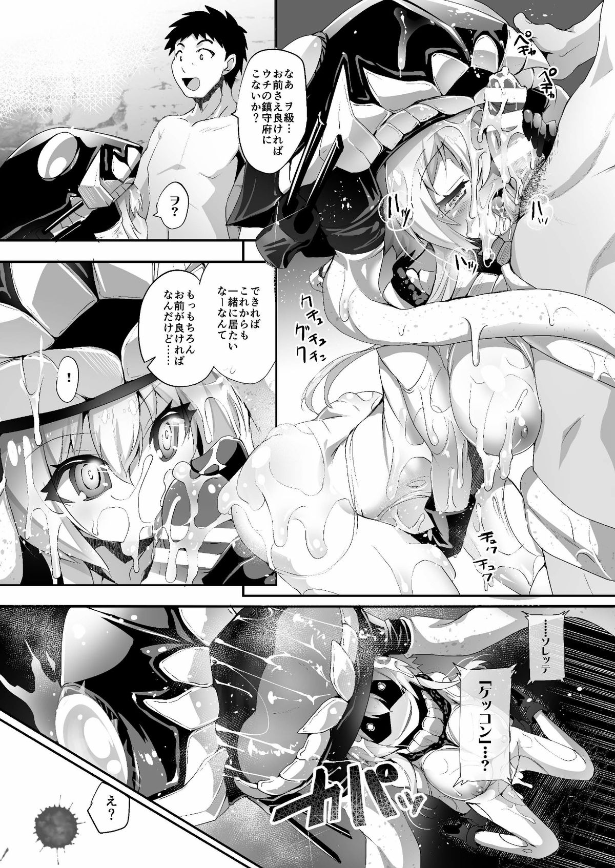 新海スキンシップ