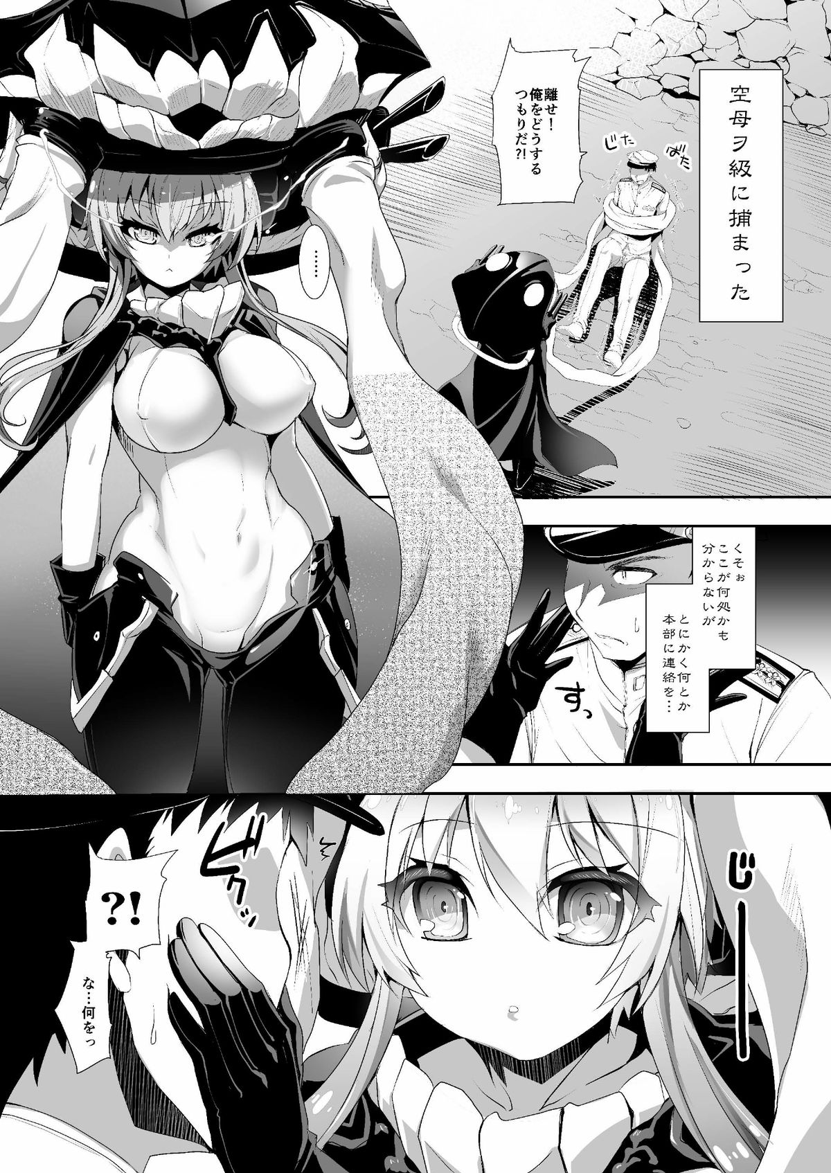 新海スキンシップ