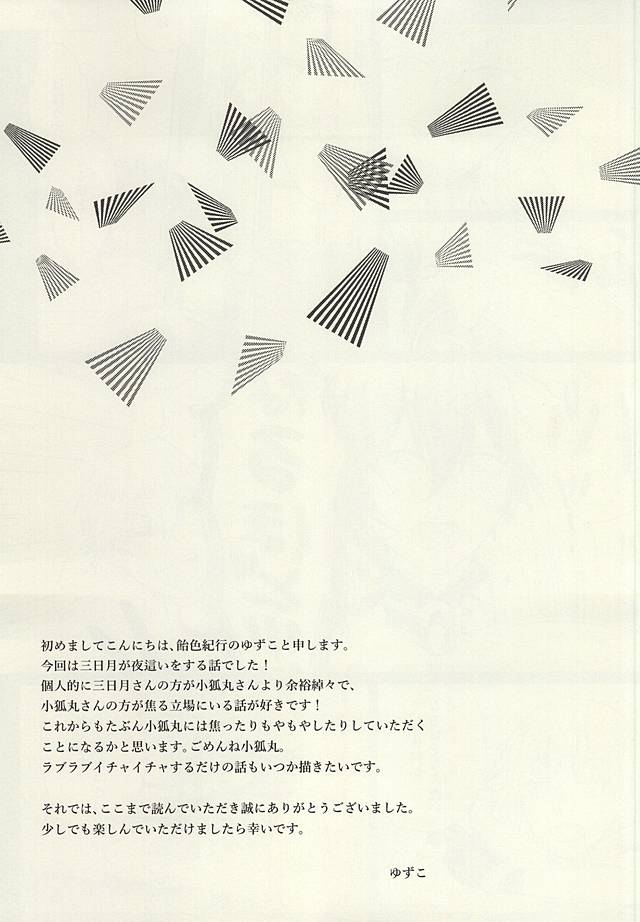 きにくわんやつにおそわれました