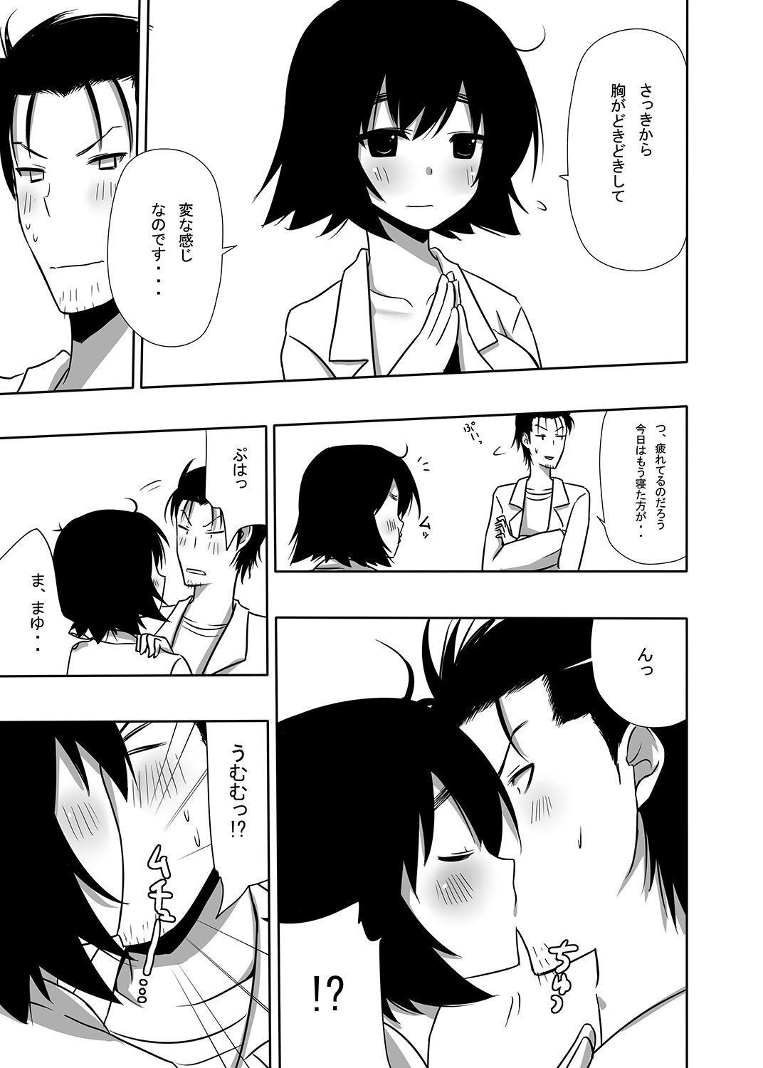 マユリイズム