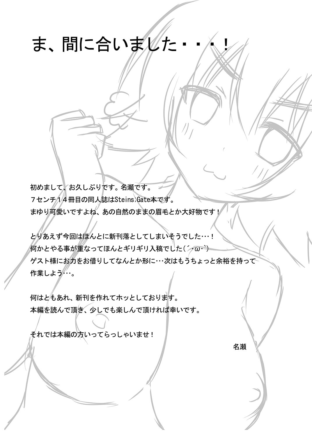 マユリイズム