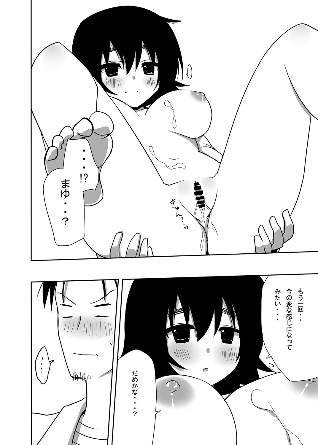 マユリイズム
