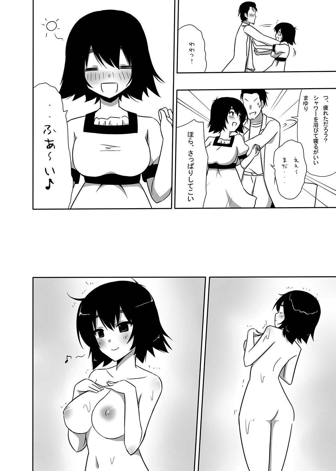 マユリイズム