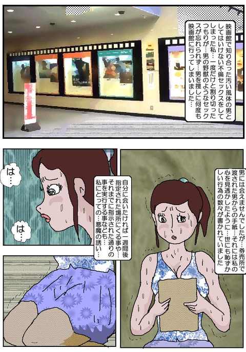 痴漢映画館2-トイレ