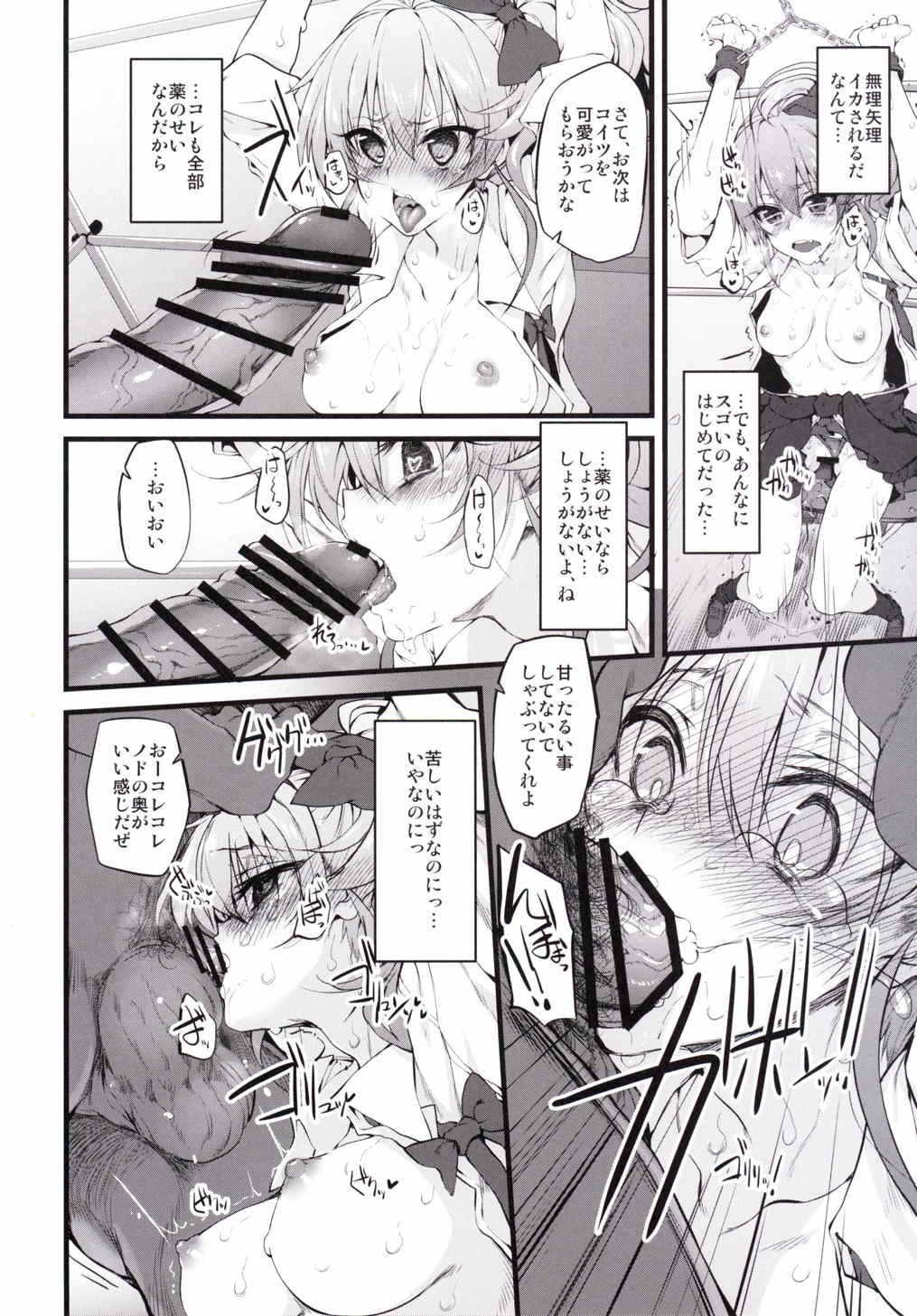 マークドガールズVol。 8