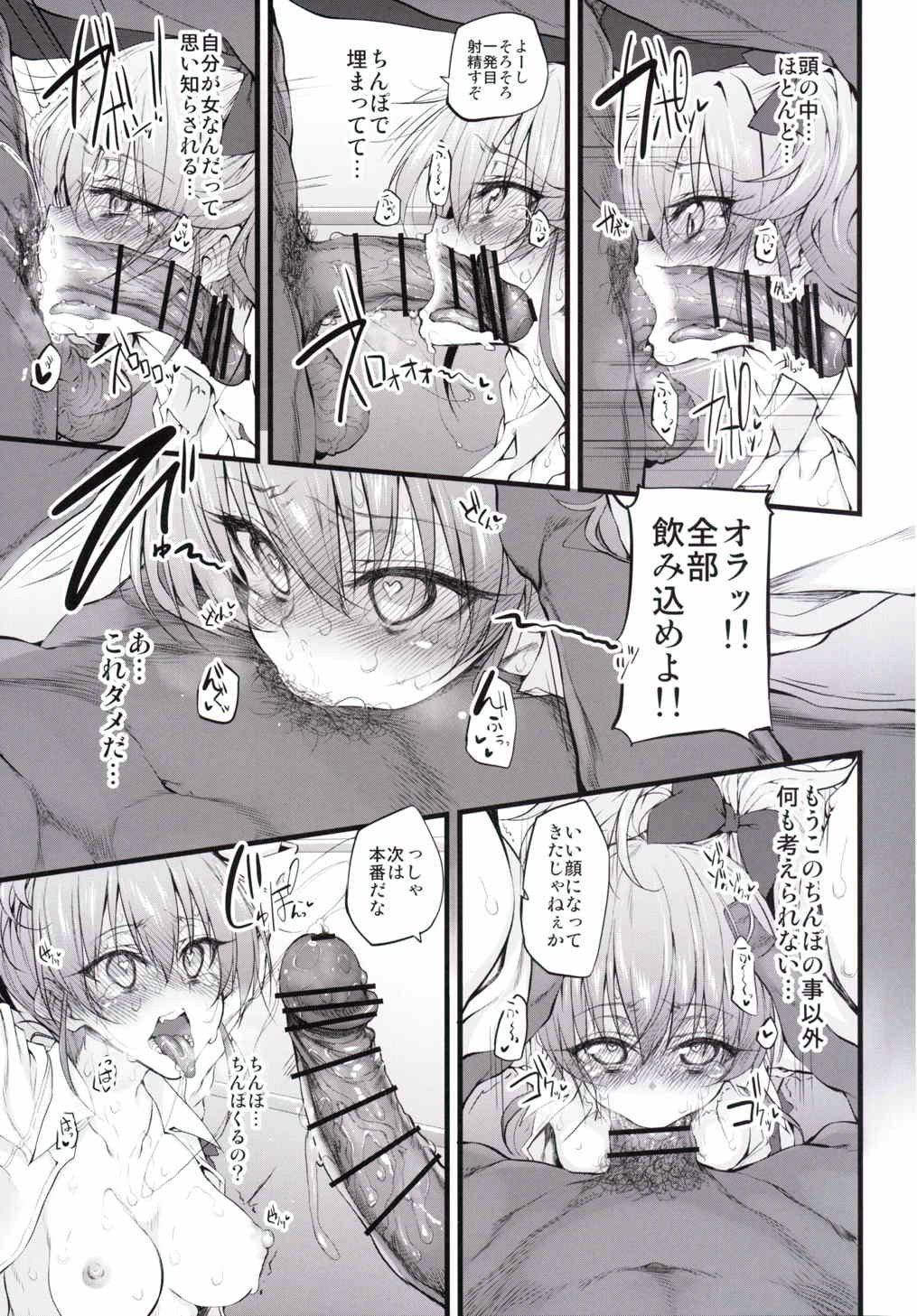 マークドガールズVol。 8