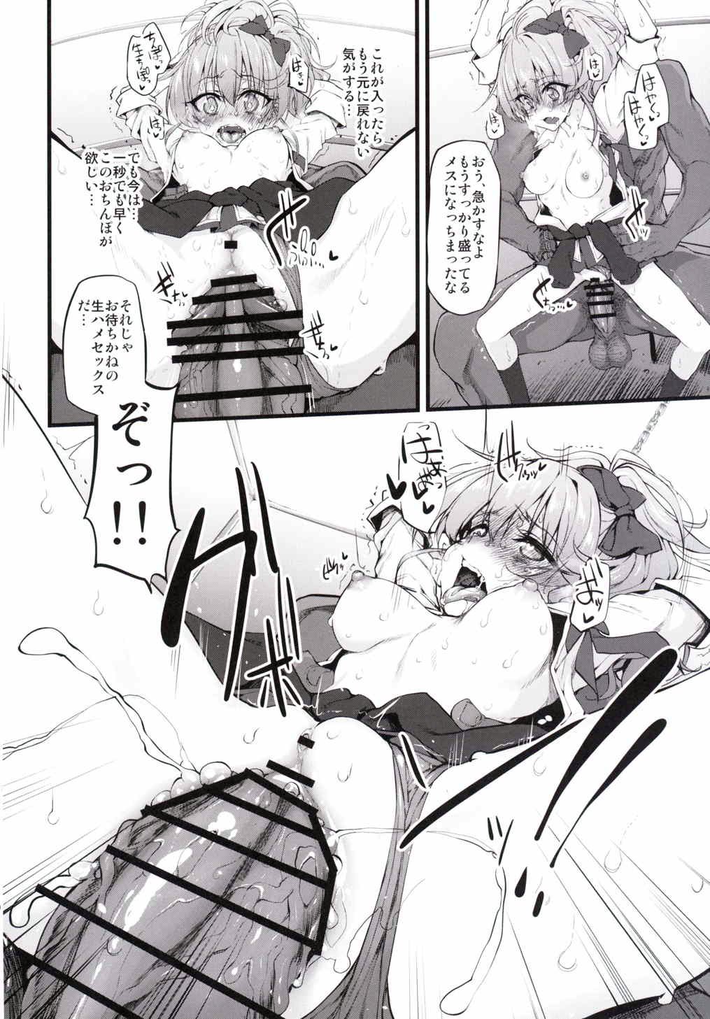 マークドガールズVol。 8
