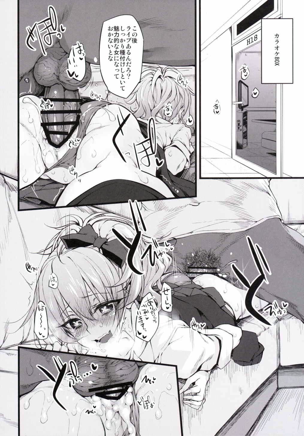 マークドガールズVol。 8