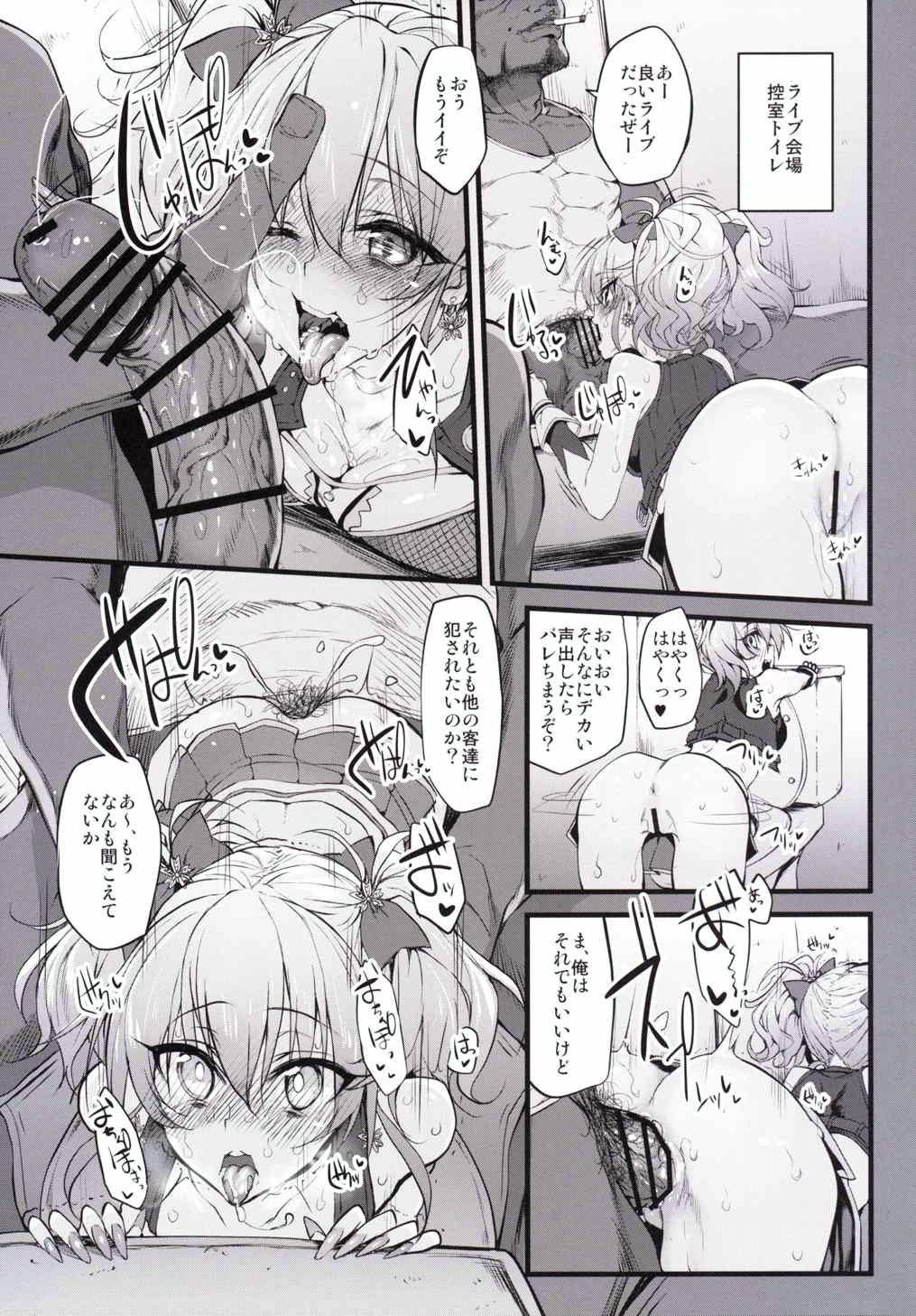 マークドガールズVol。 8