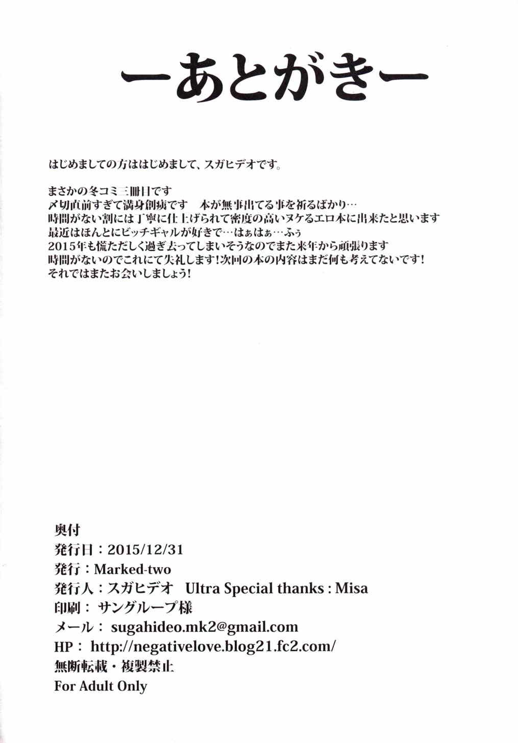 マークドガールズVol。 8