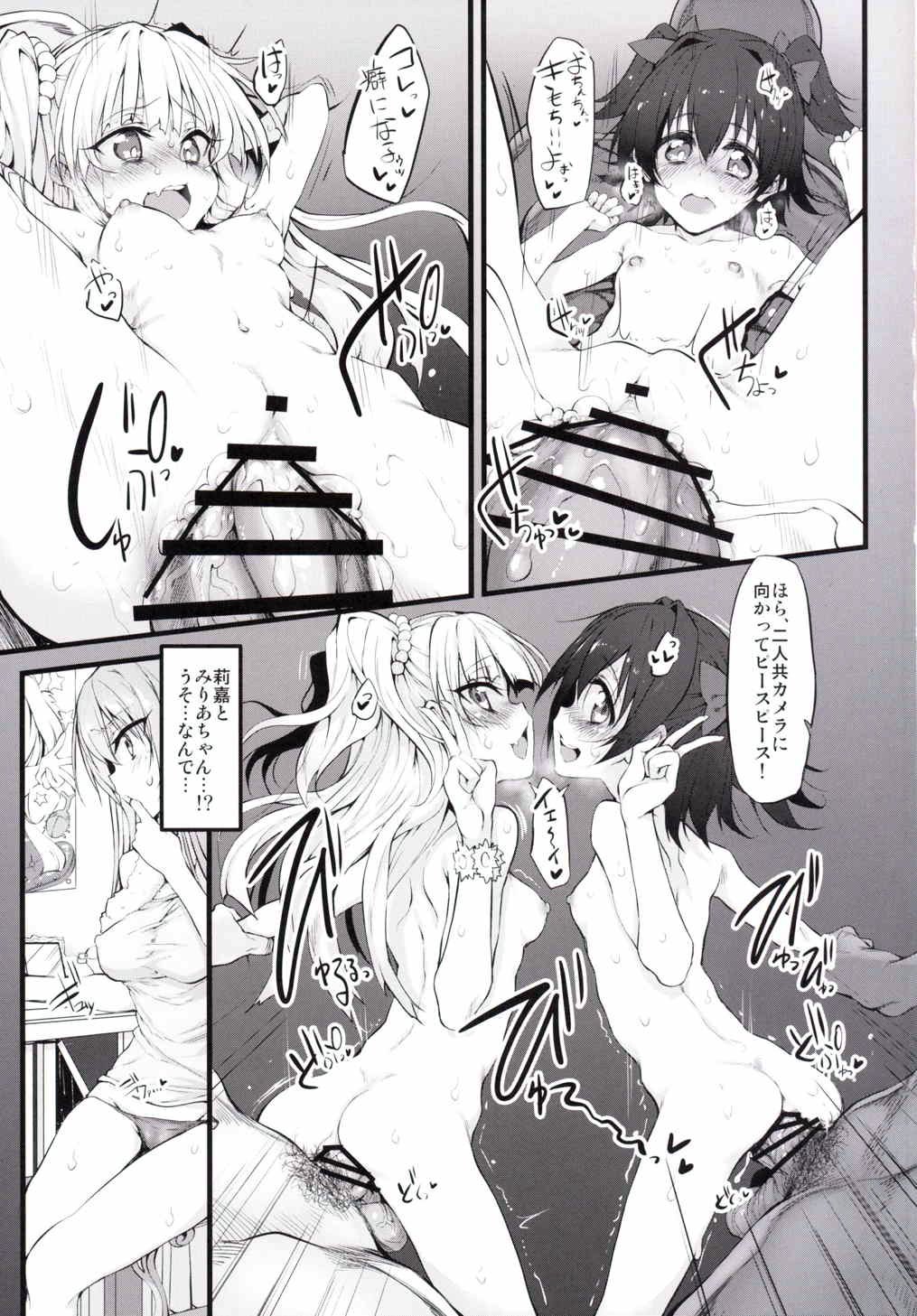 マークドガールズVol。 8