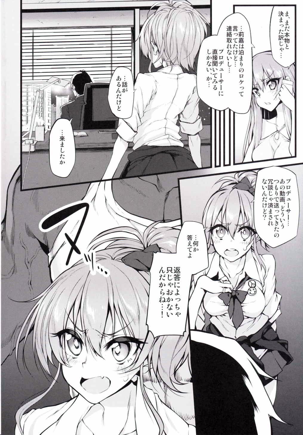 マークドガールズVol。 8