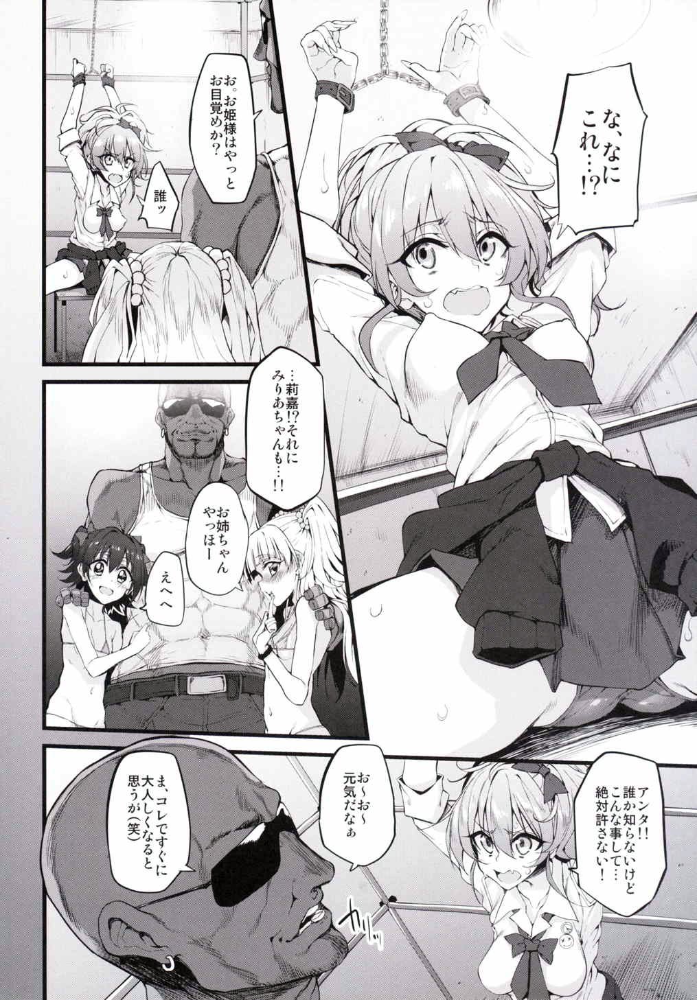 マークドガールズVol。 8