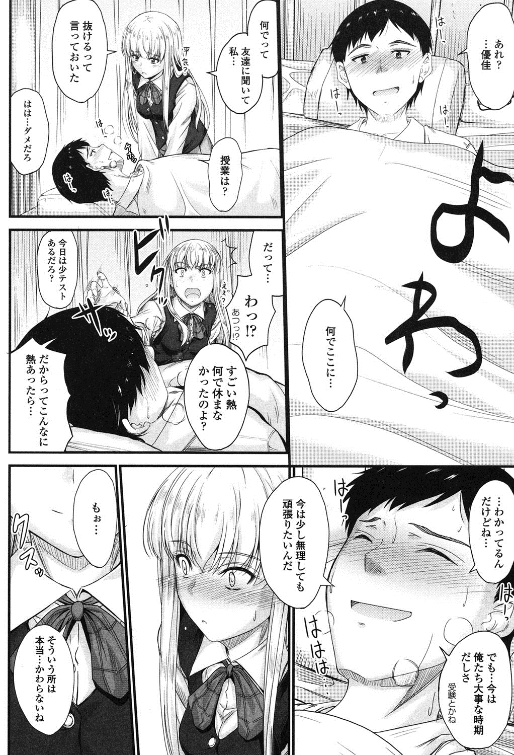 河野ママ中出...