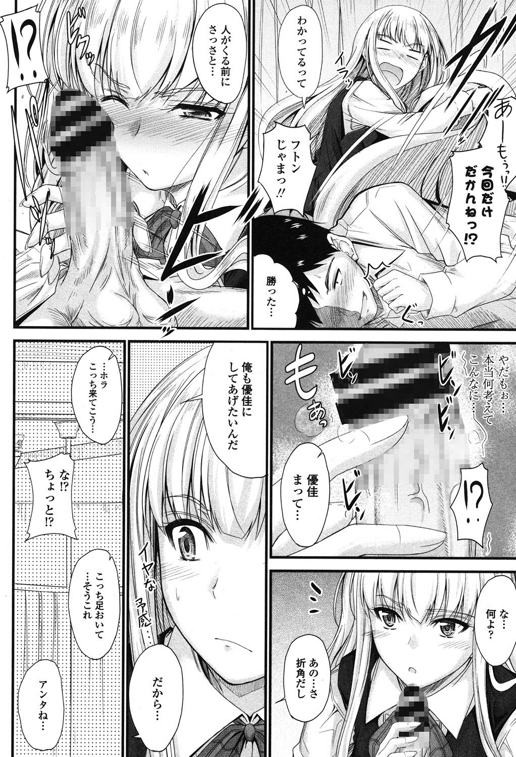 河野ママ中出...