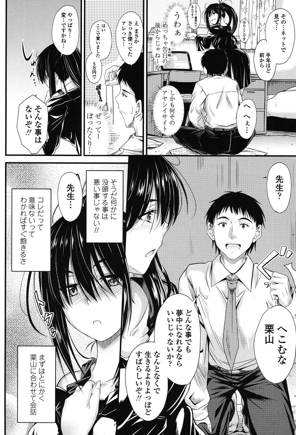 河野ママ中出...