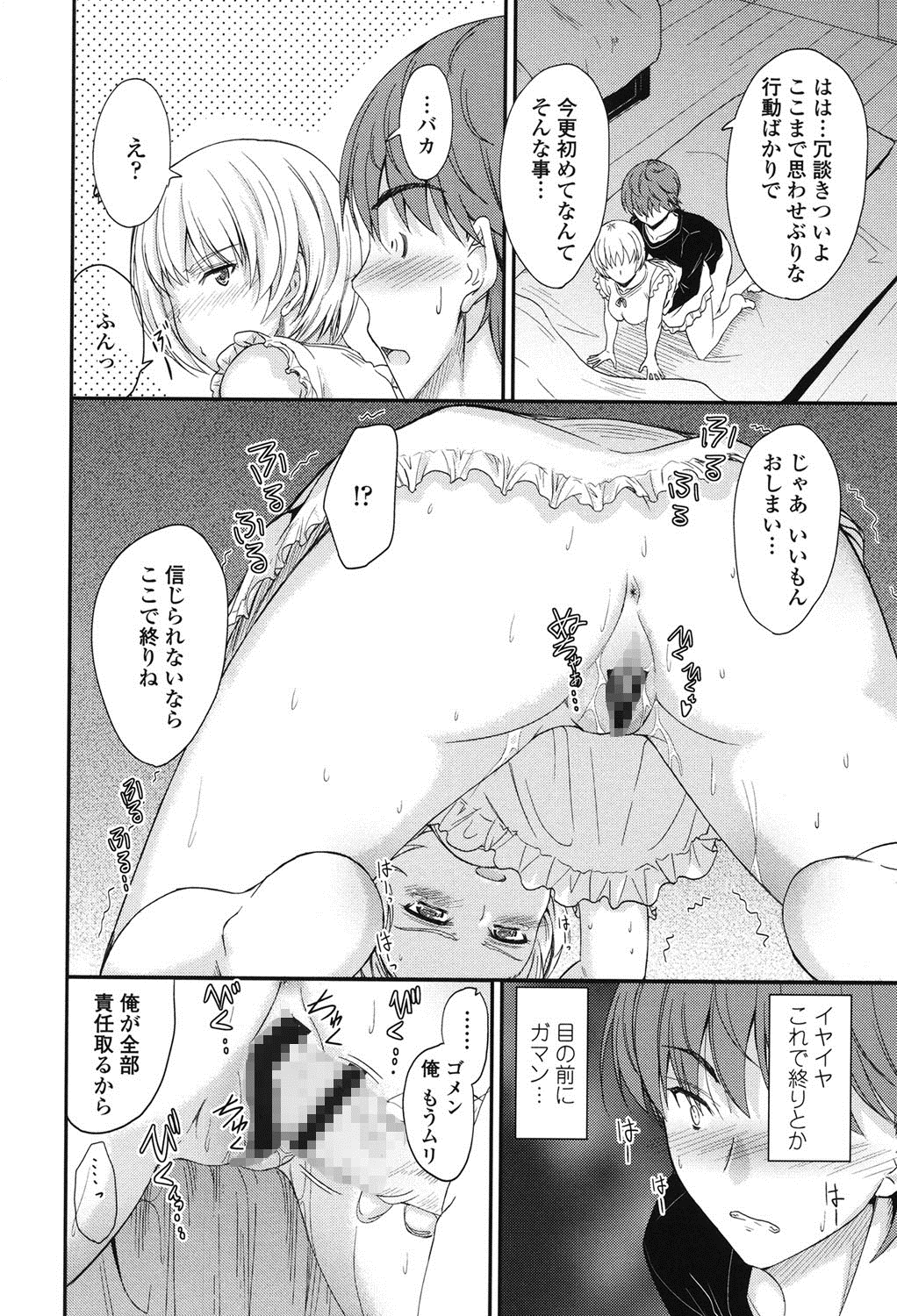 河野ママ中出...