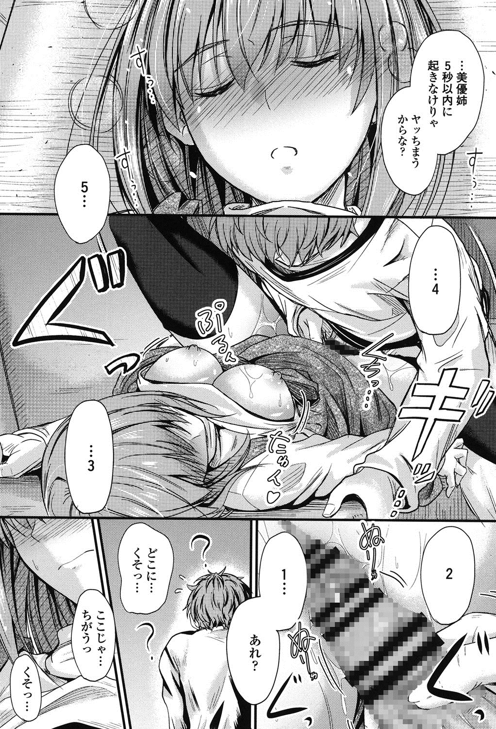 河野ママ中出...