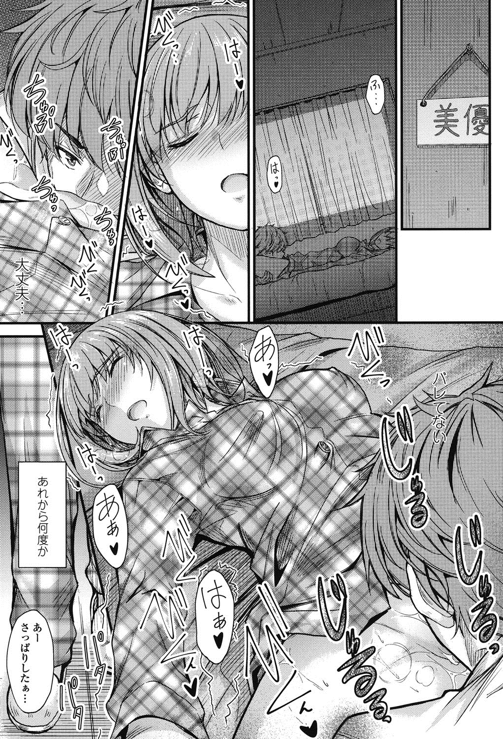 河野ママ中出...