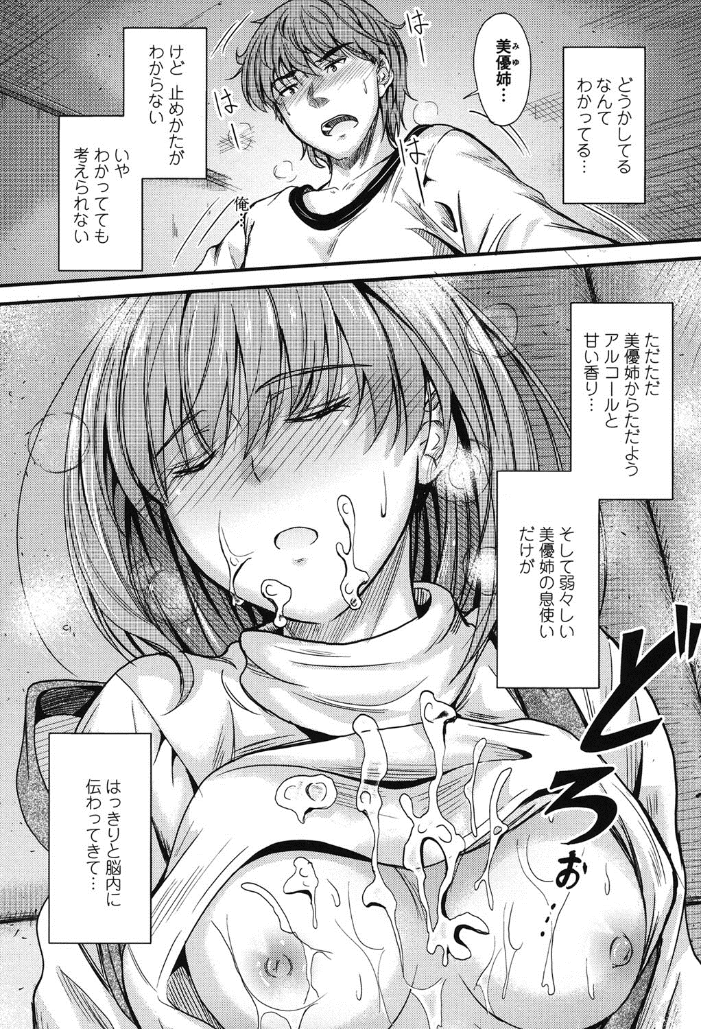 河野ママ中出...