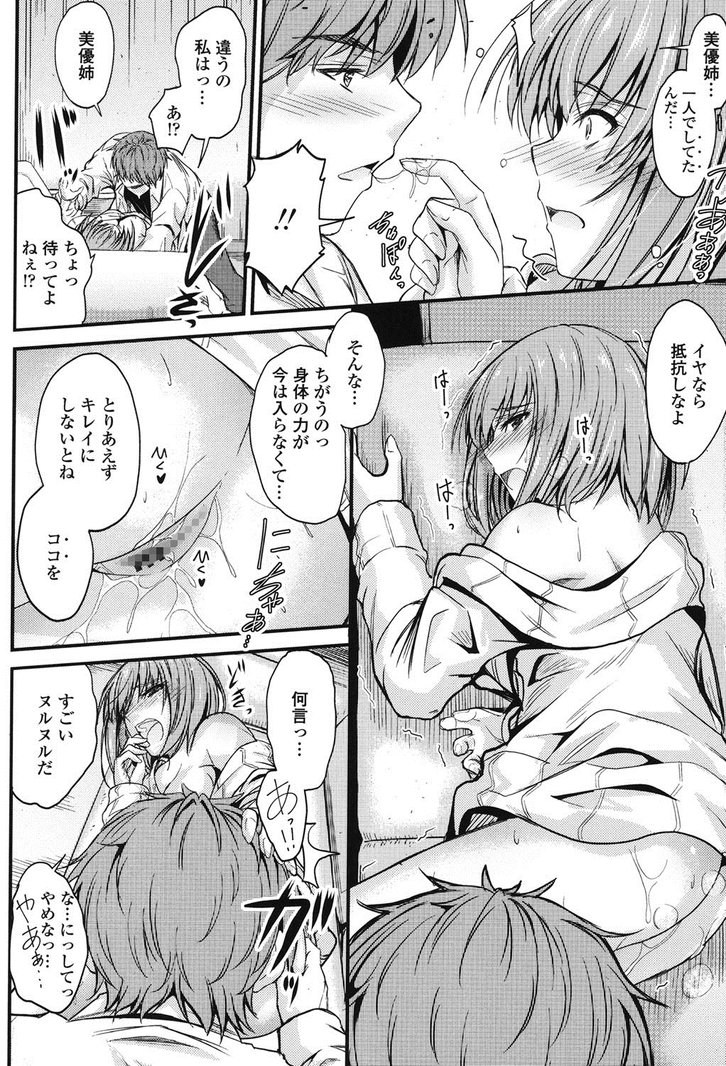 河野ママ中出...