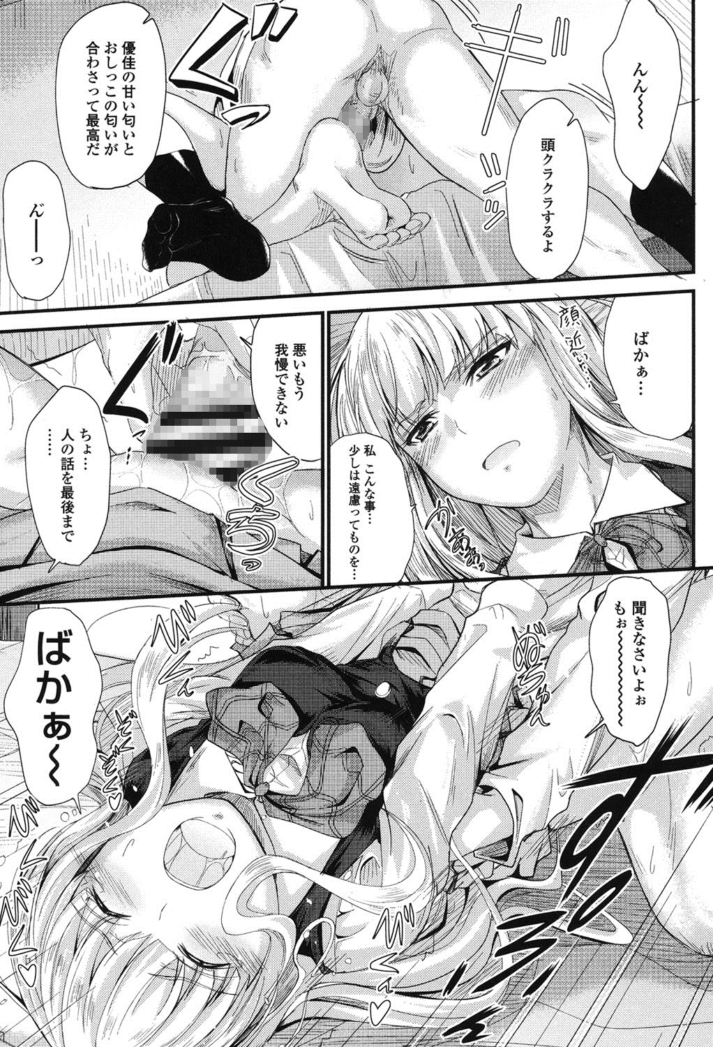 河野ママ中出...