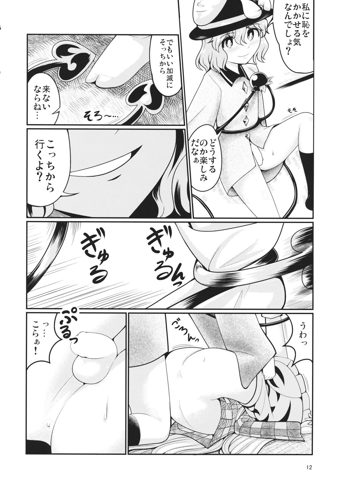 逆セクシュアリティ5