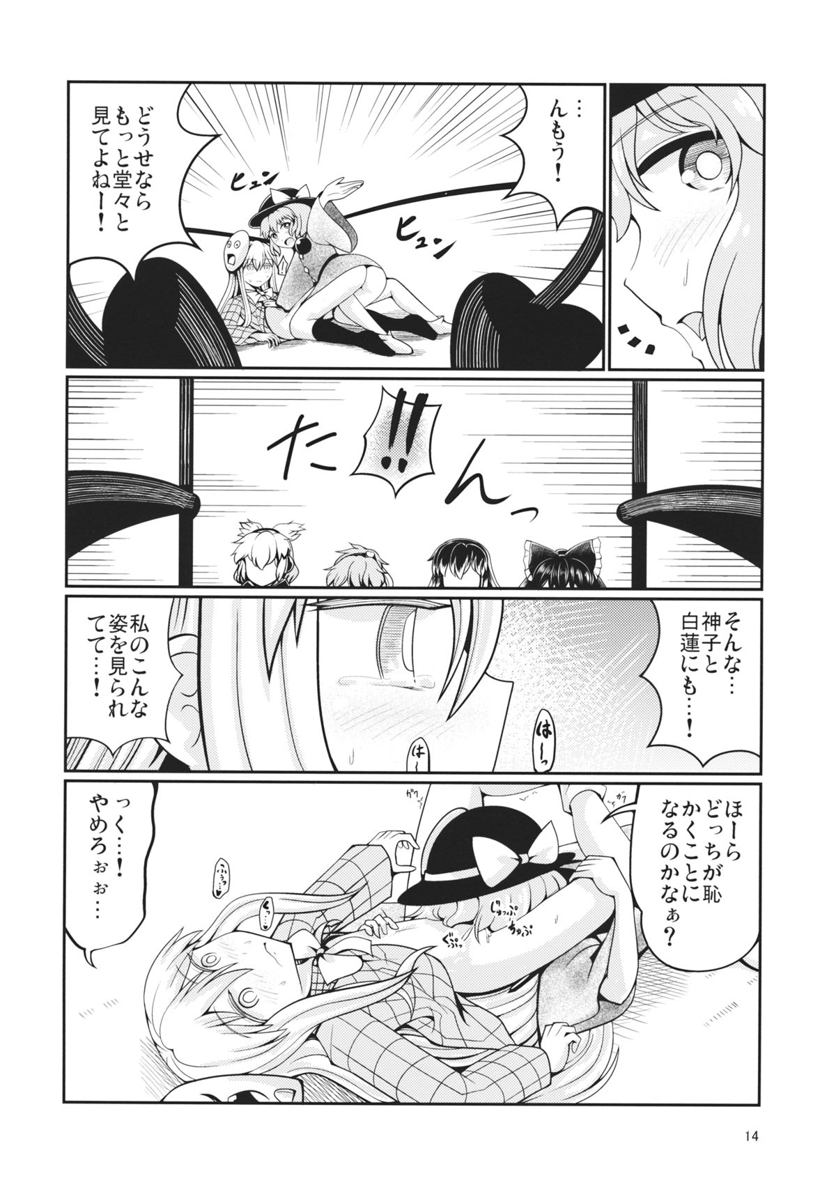 逆セクシュアリティ5