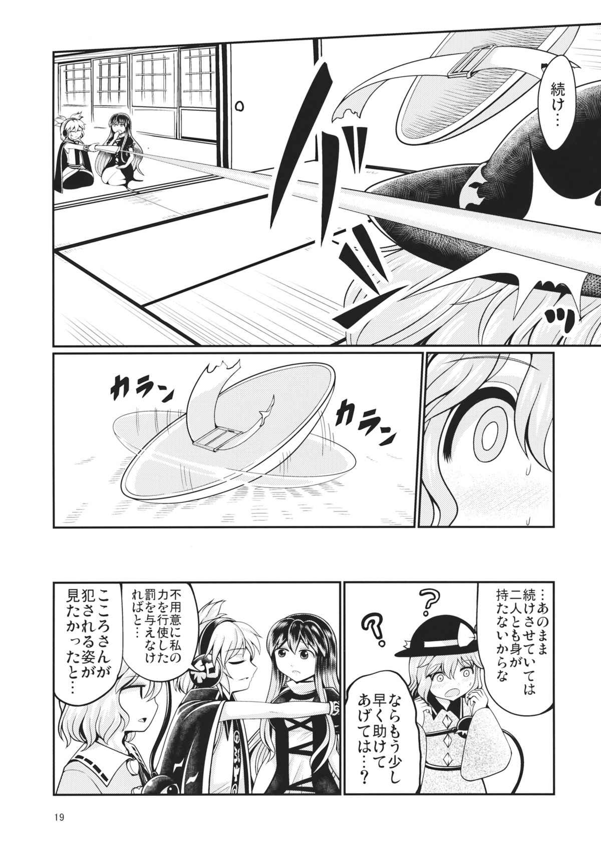 逆セクシュアリティ5