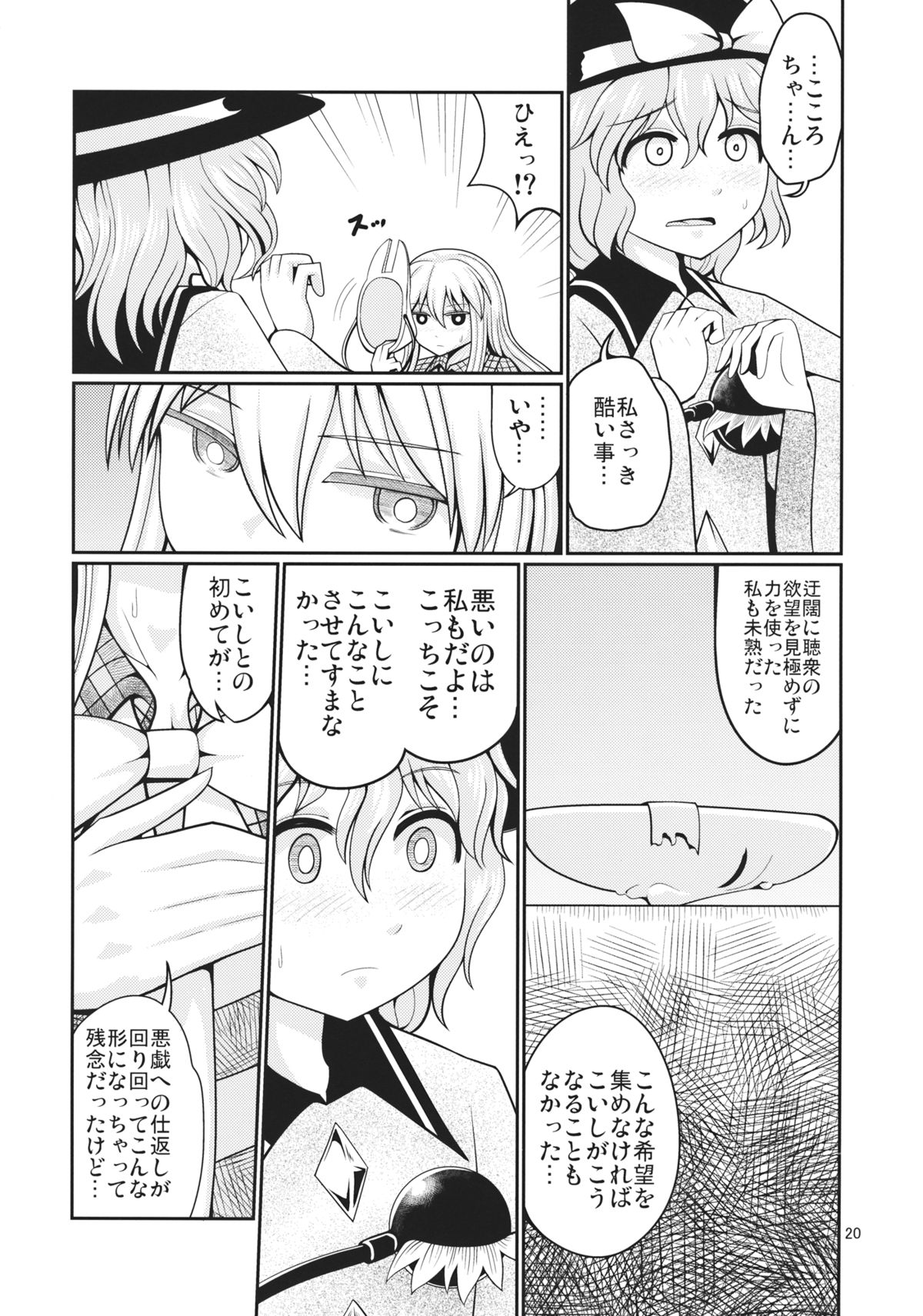 逆セクシュアリティ5