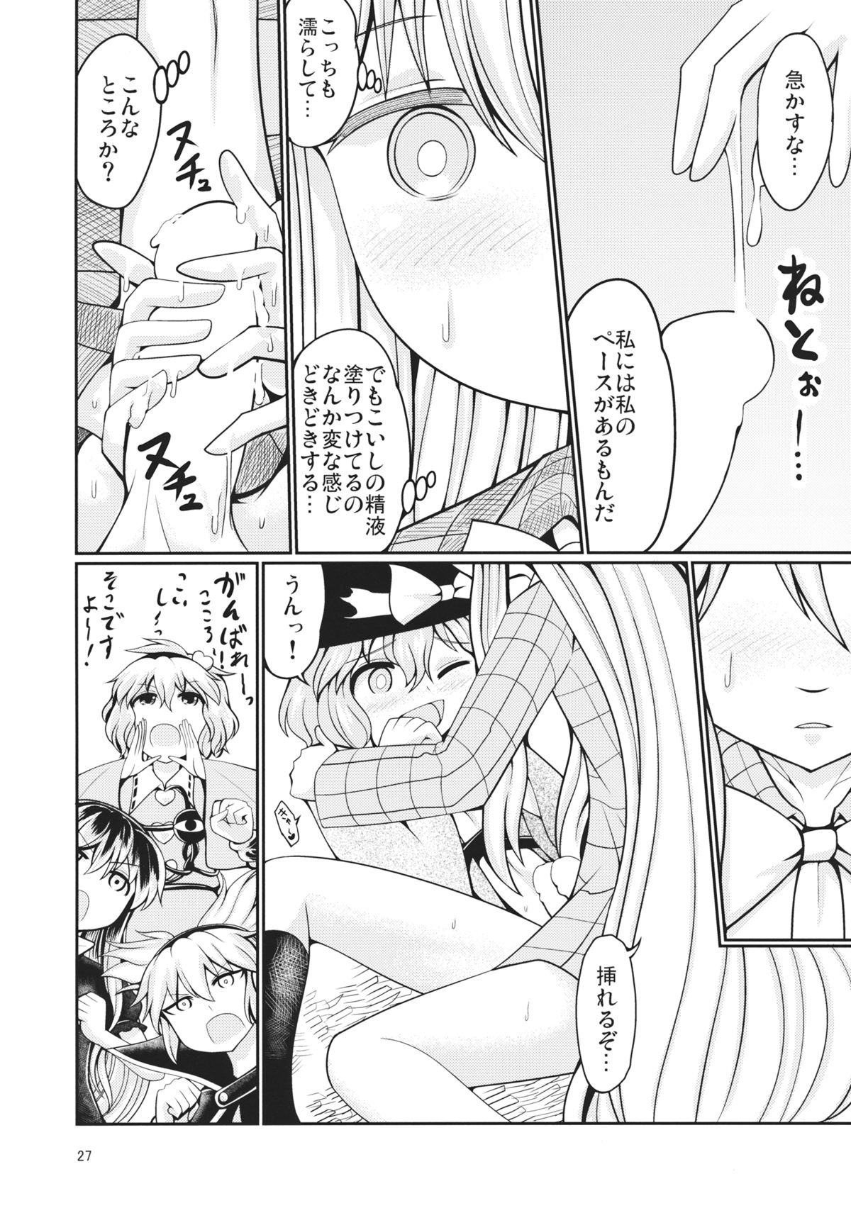 逆セクシュアリティ5