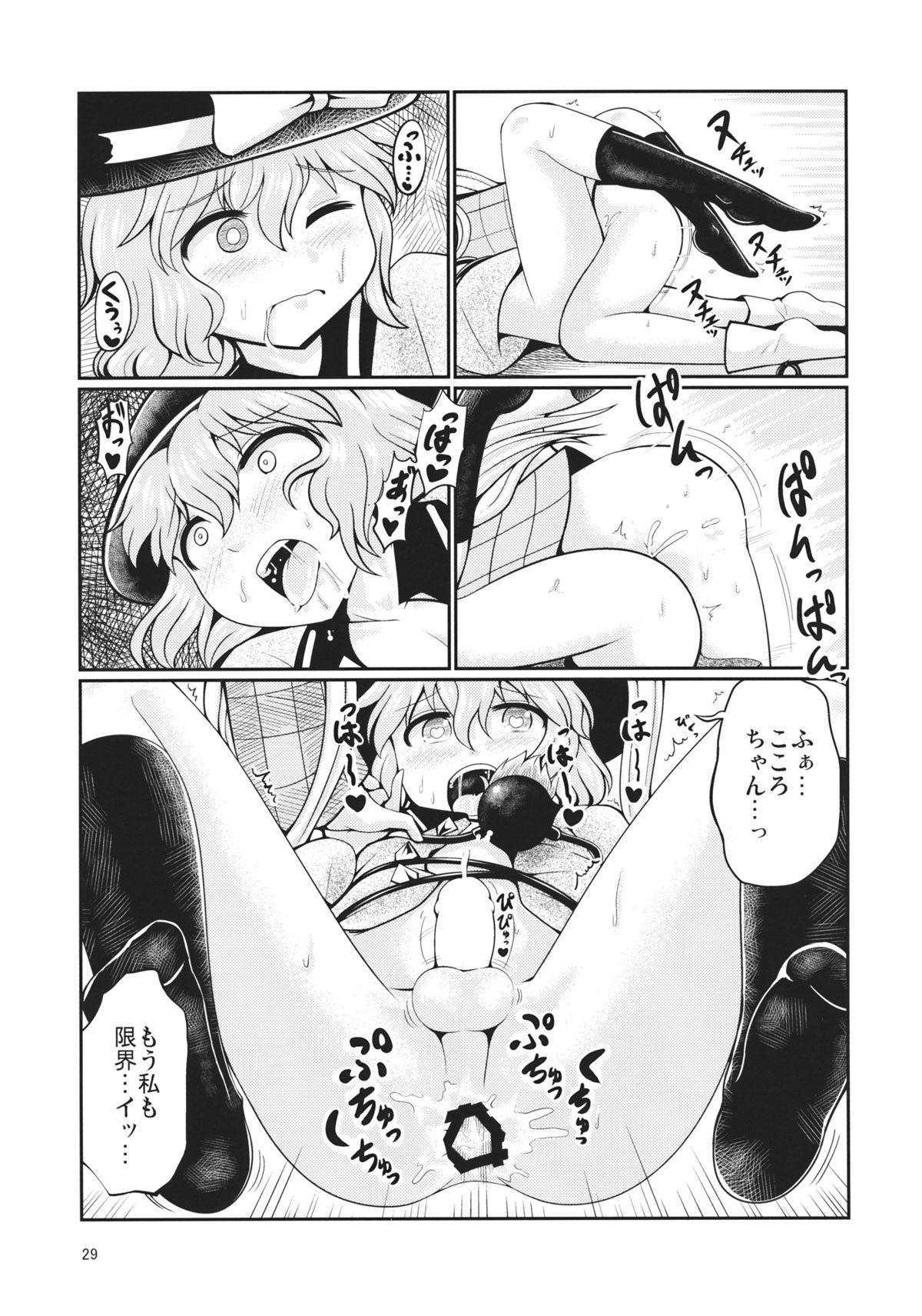 逆セクシュアリティ5