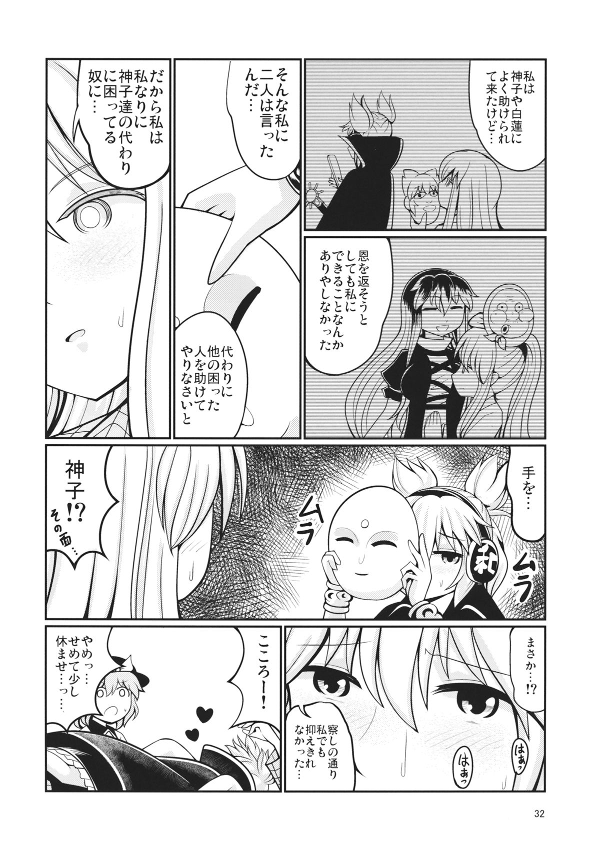 逆セクシュアリティ5