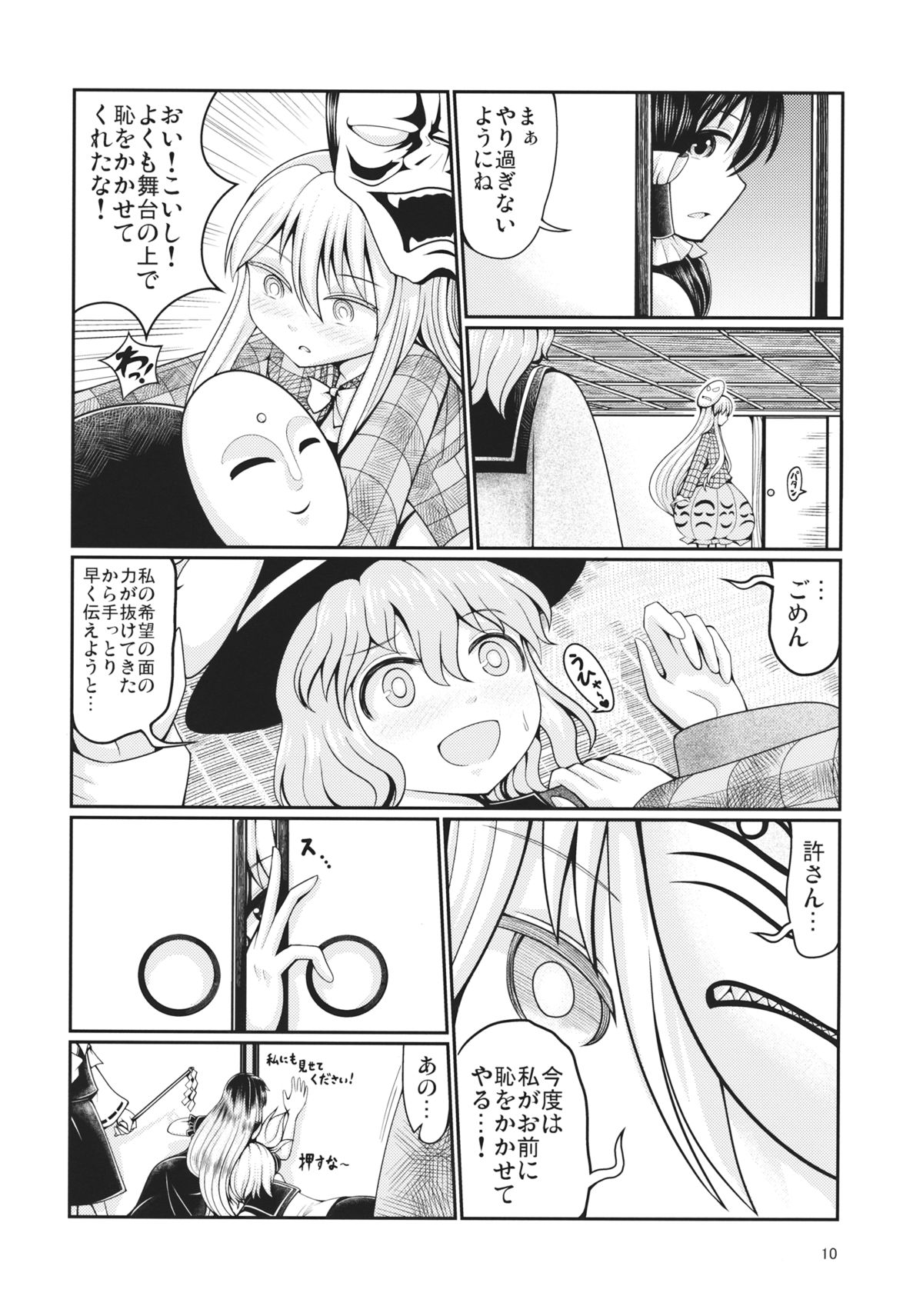 逆セクシュアリティ5