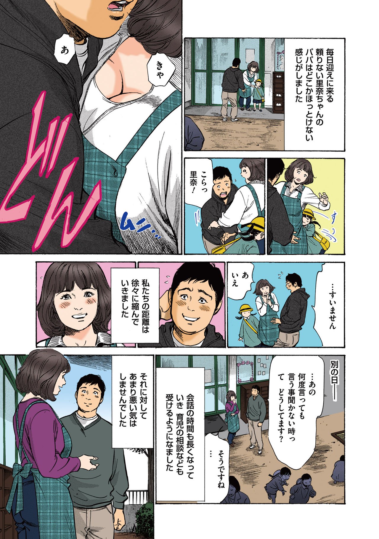 葉月薫の玉良内花梨2-1