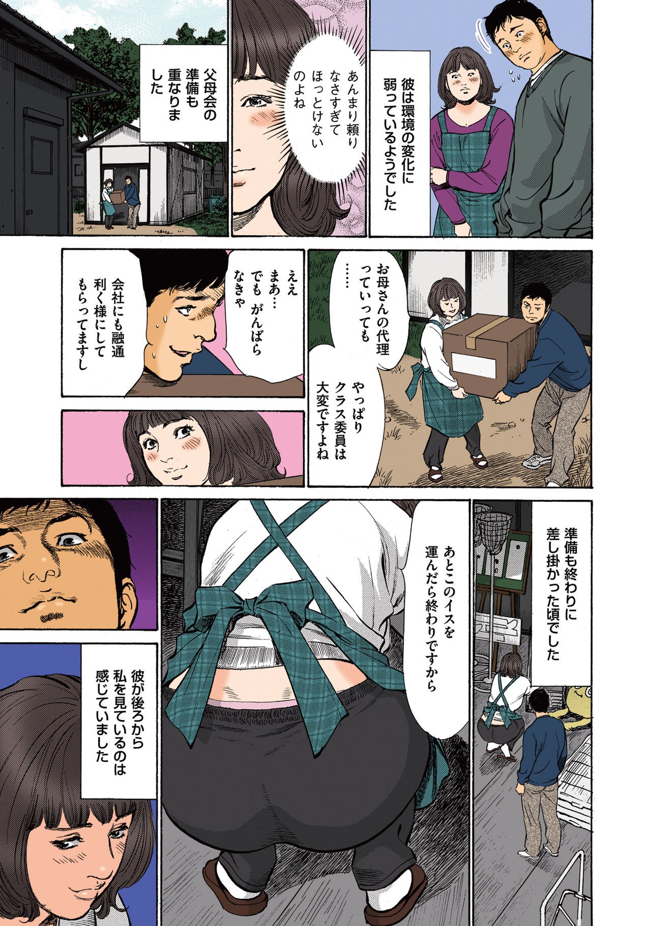 葉月薫の玉良内花梨2-1