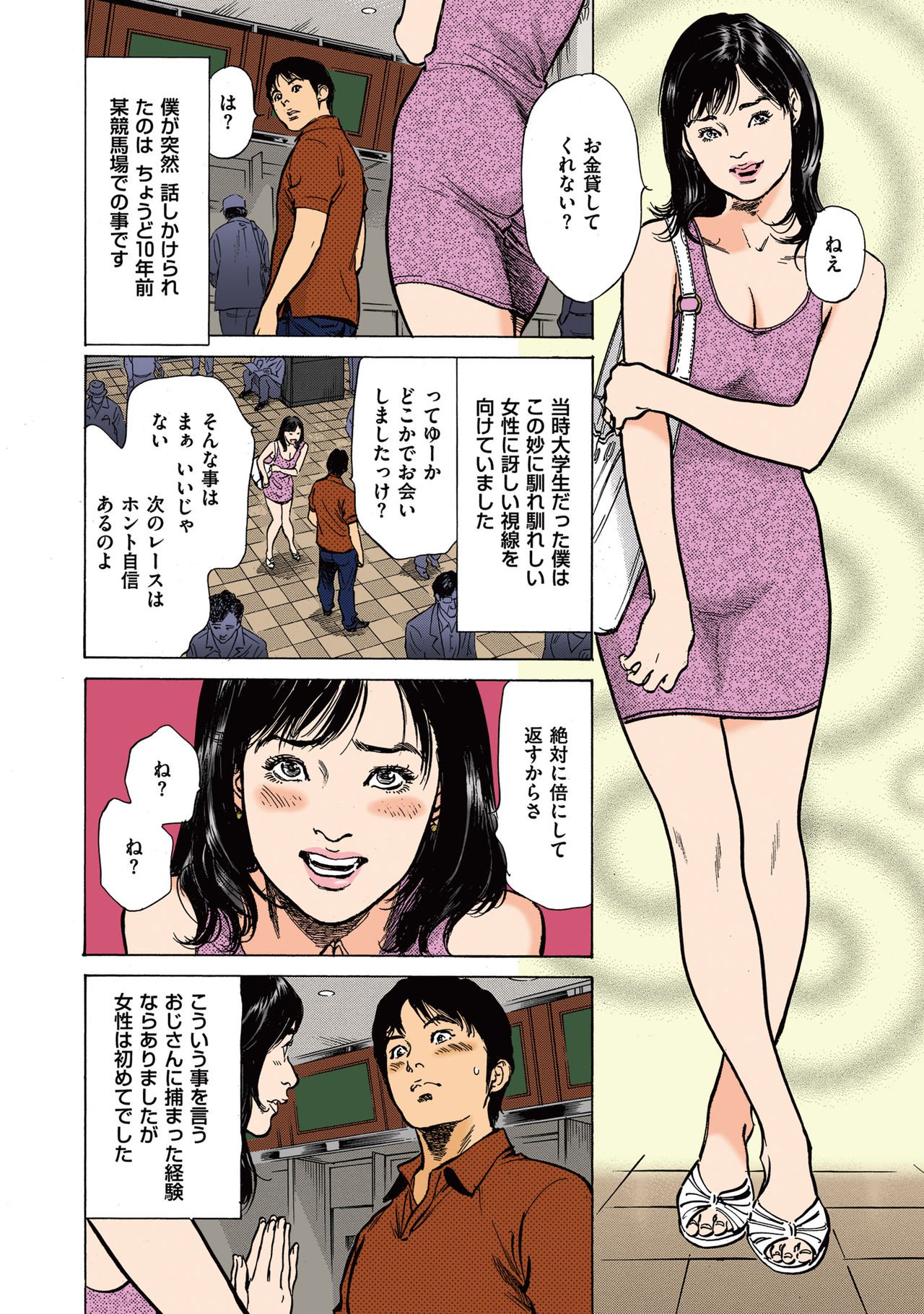 葉月薫の玉良内花梨2-1
