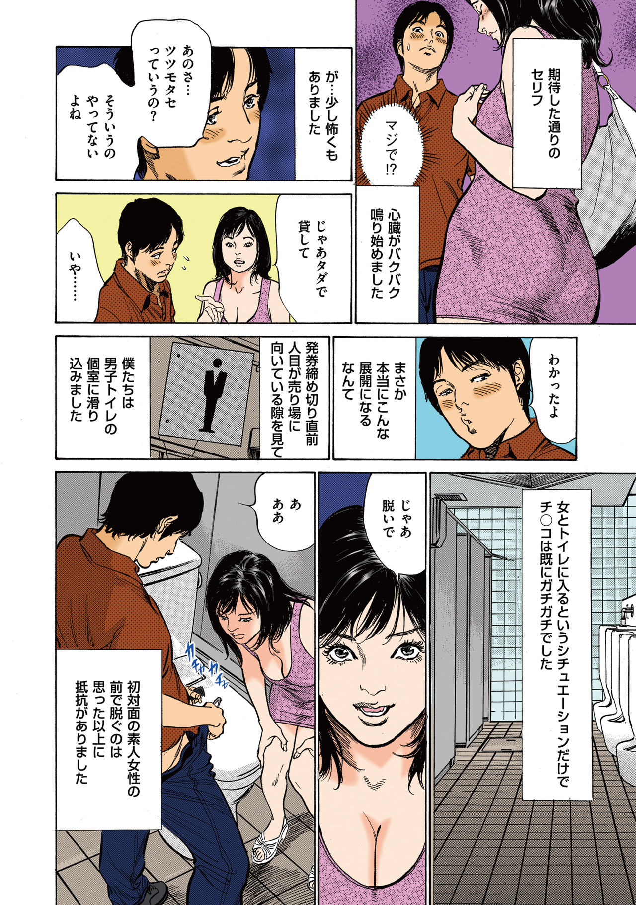 葉月薫の玉良内花梨2-1
