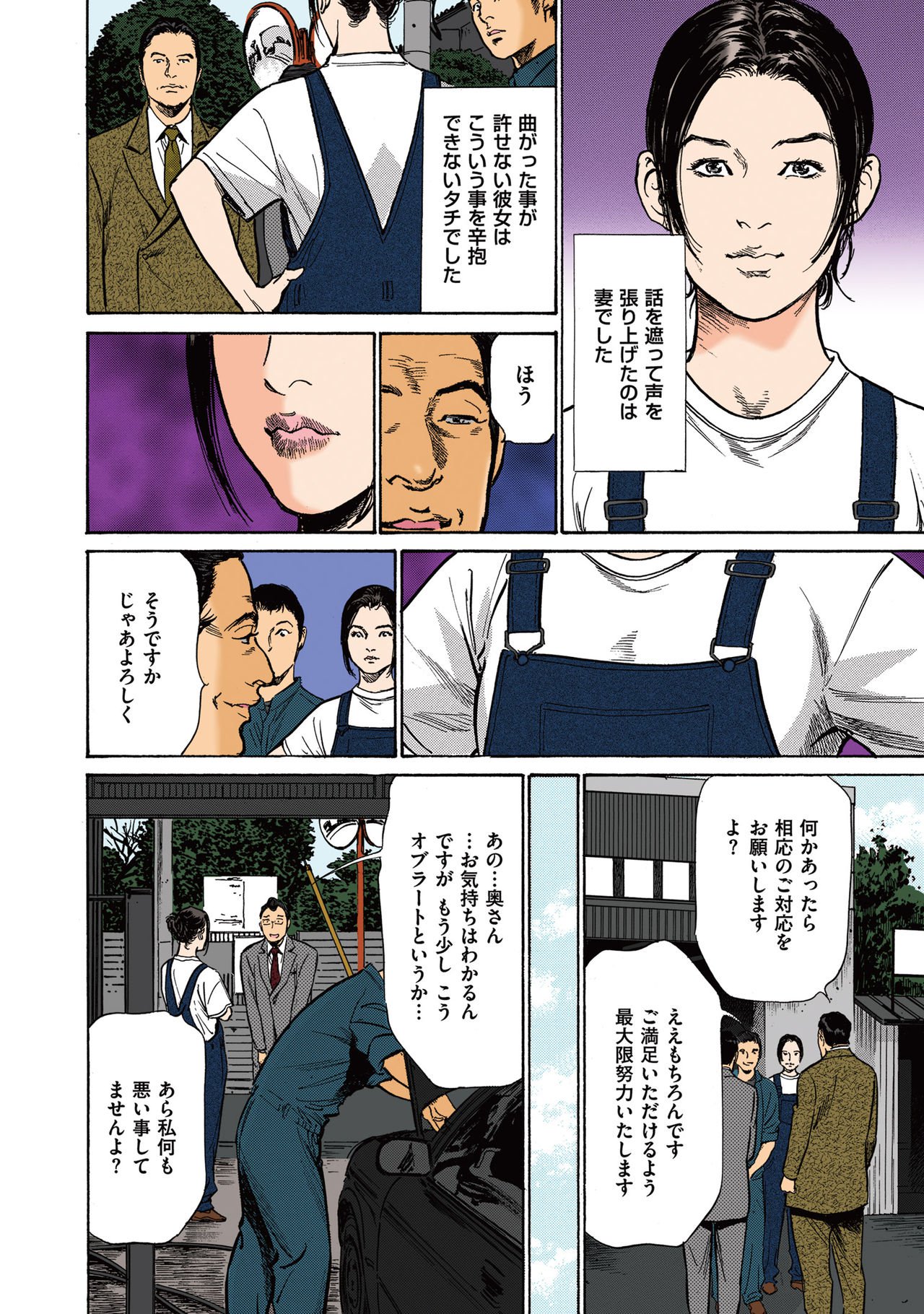 葉月薫の玉良内花梨2-1