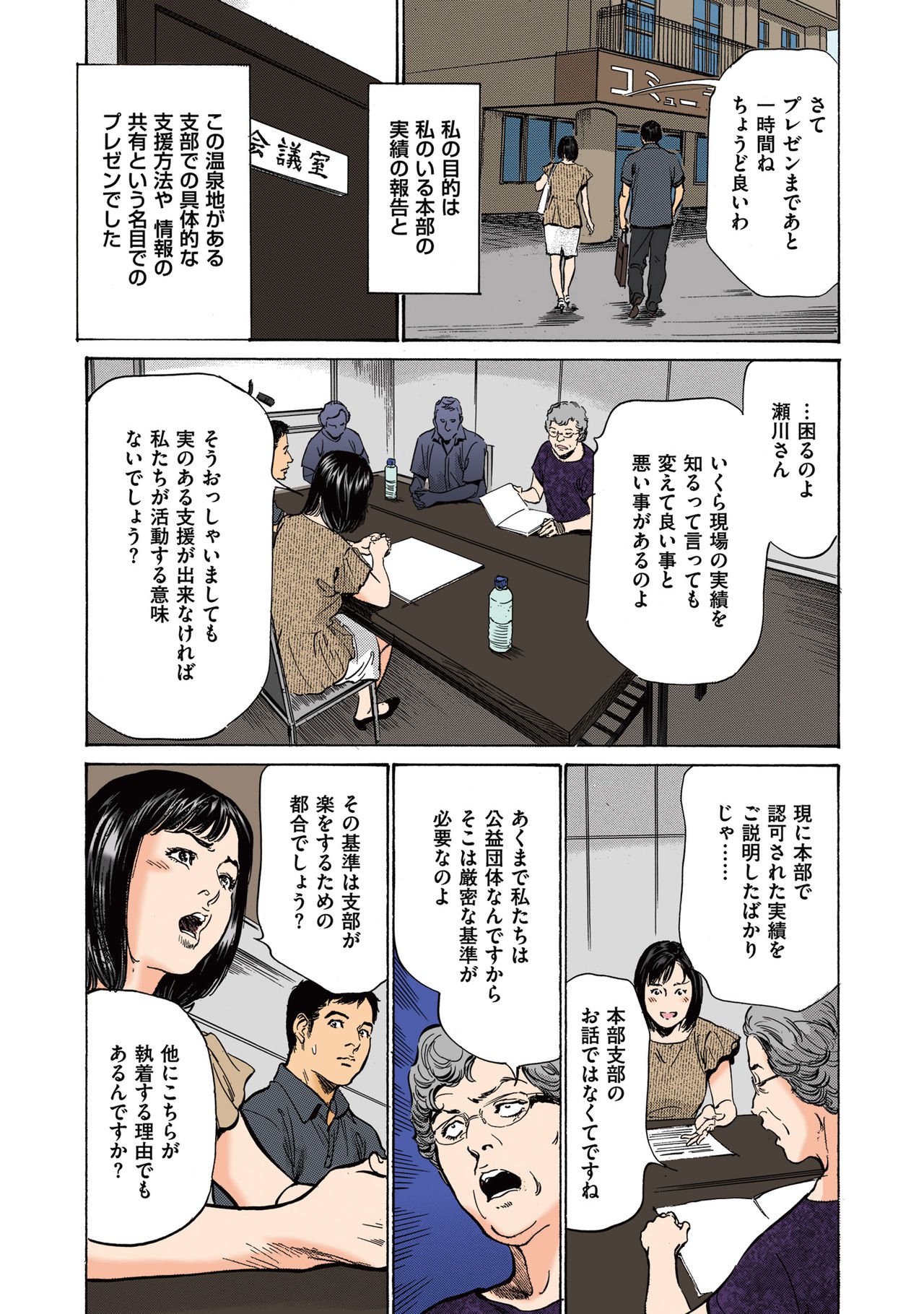 葉月薫の玉良内花梨2-1