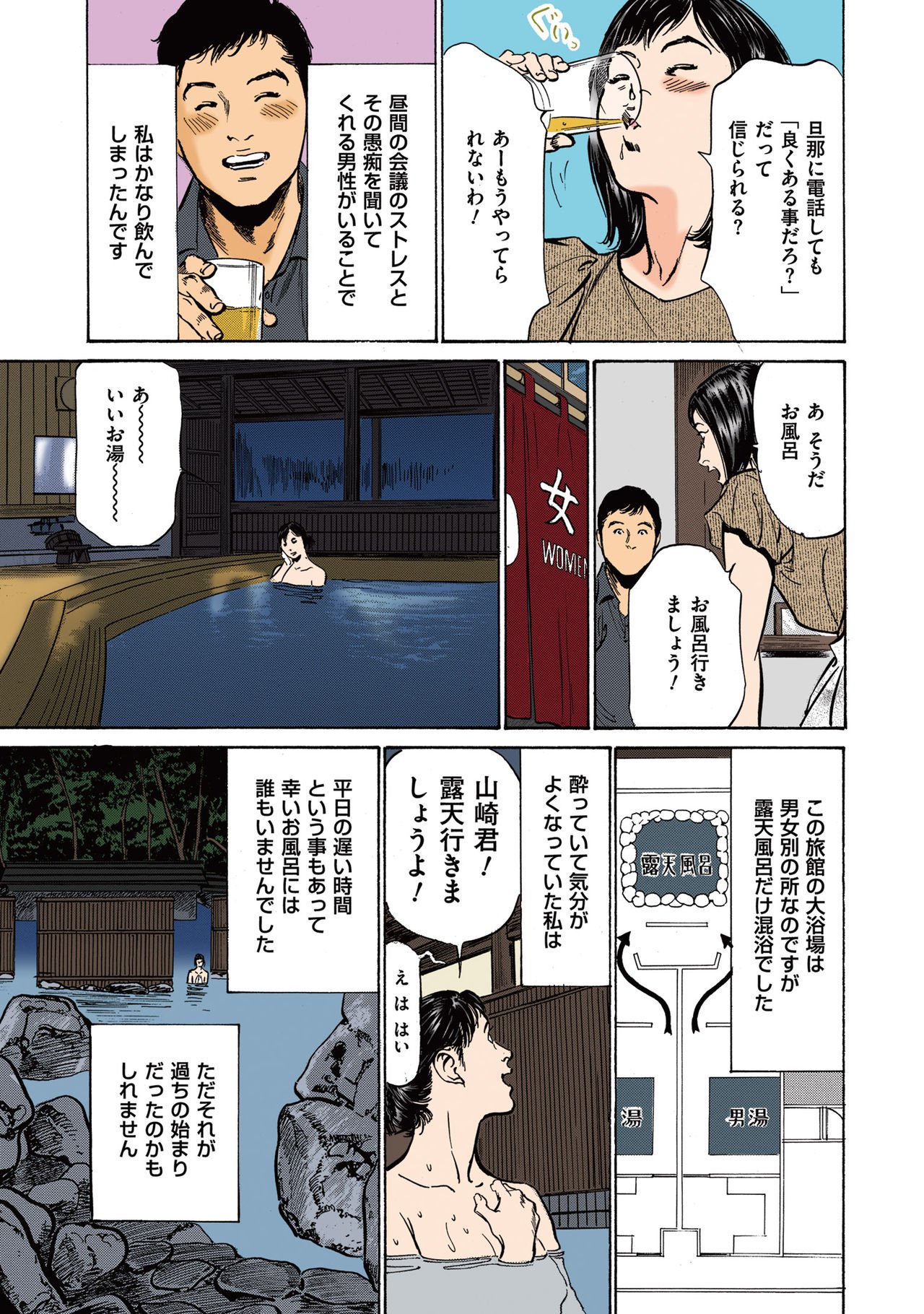 葉月薫の玉良内花梨2-1