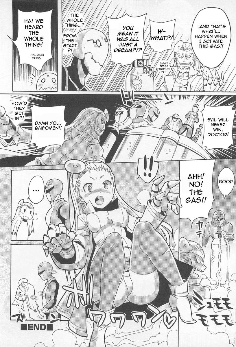 超星艦隊セイザーバイフォマン