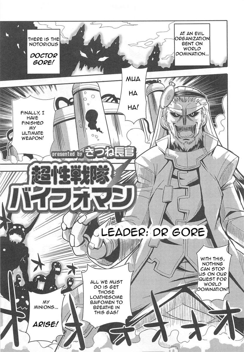 超星艦隊セイザーバイフォマン 超星艦隊セイザーバイフォマン