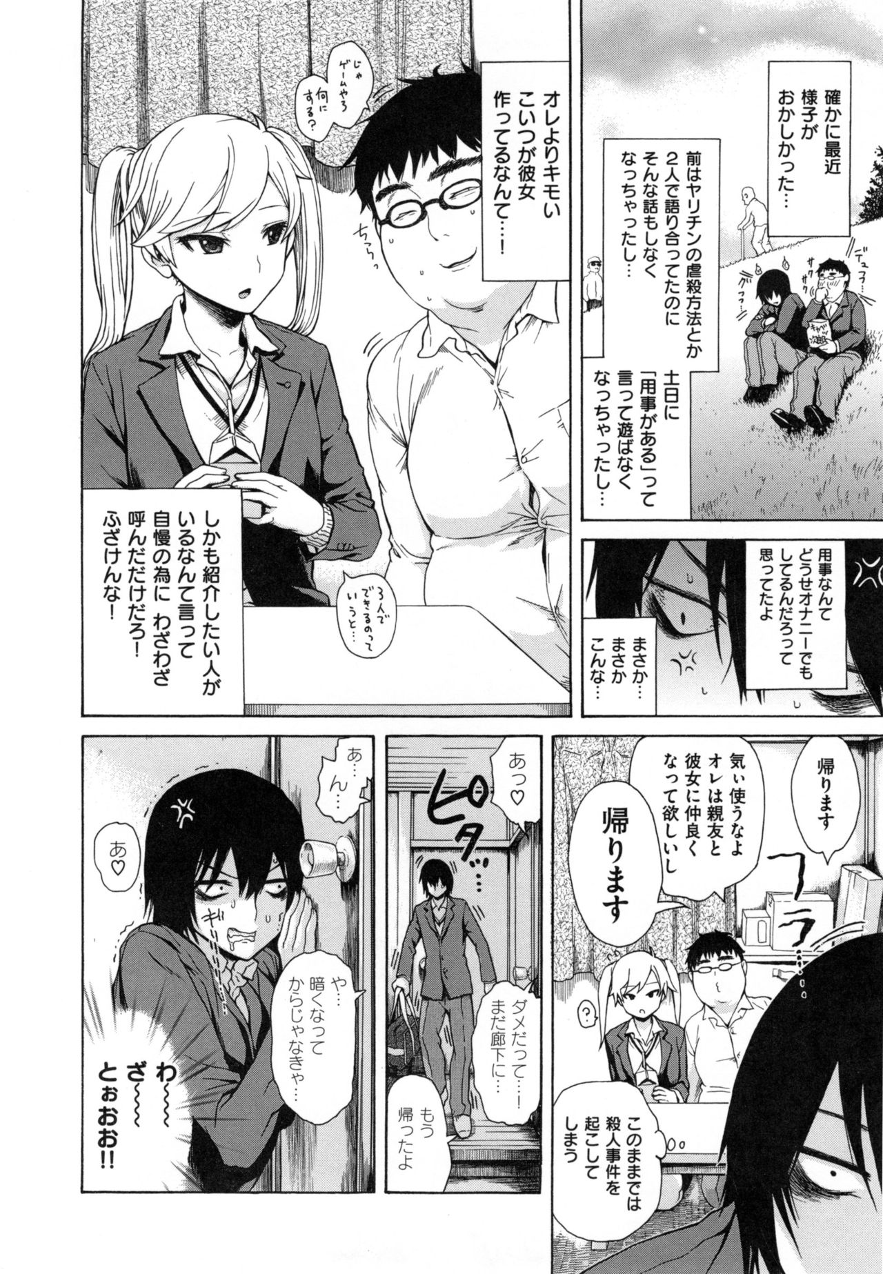 好きなんだかけ-私はあなたを愛しています-