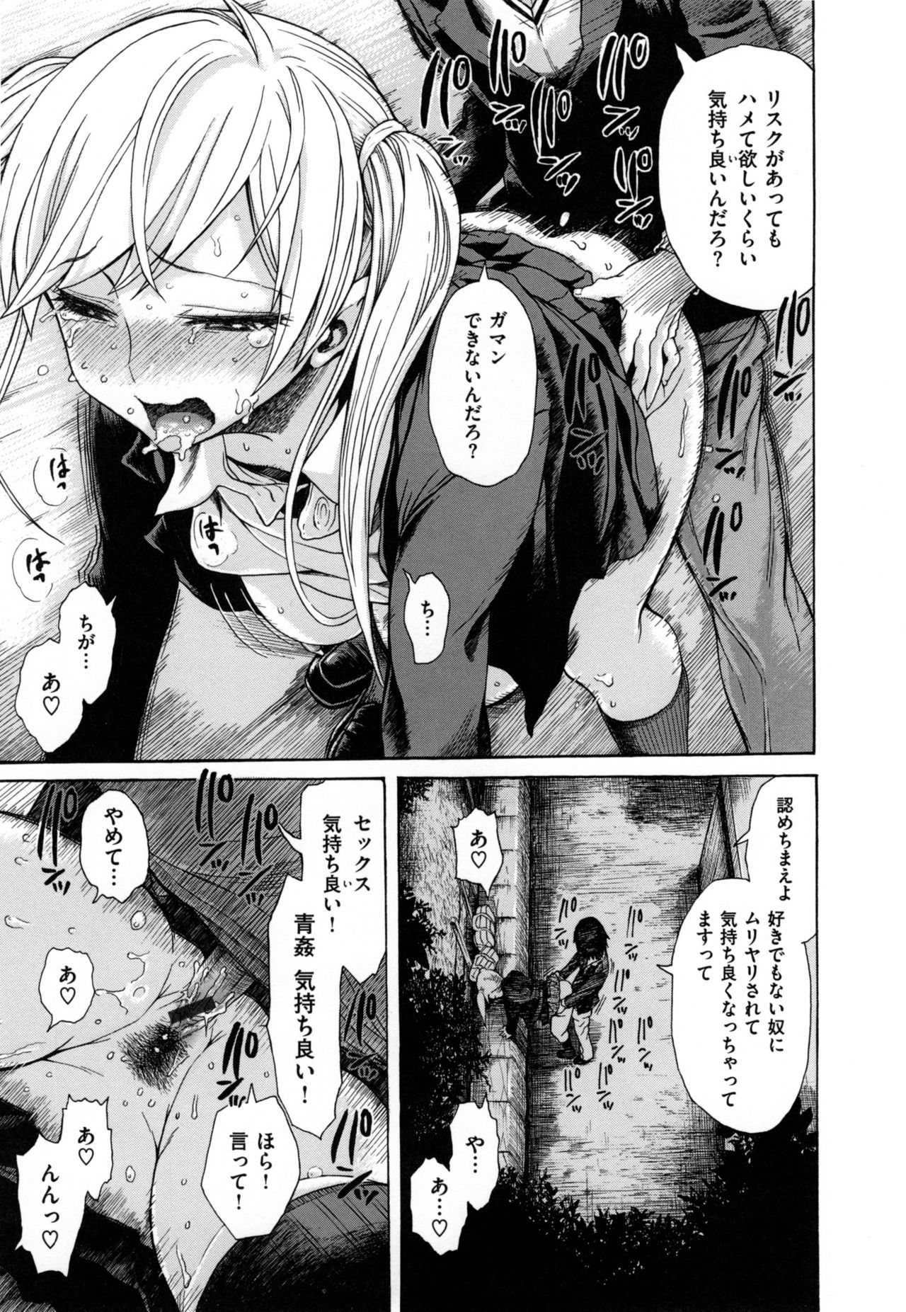 好きなんだかけ-私はあなたを愛しています-