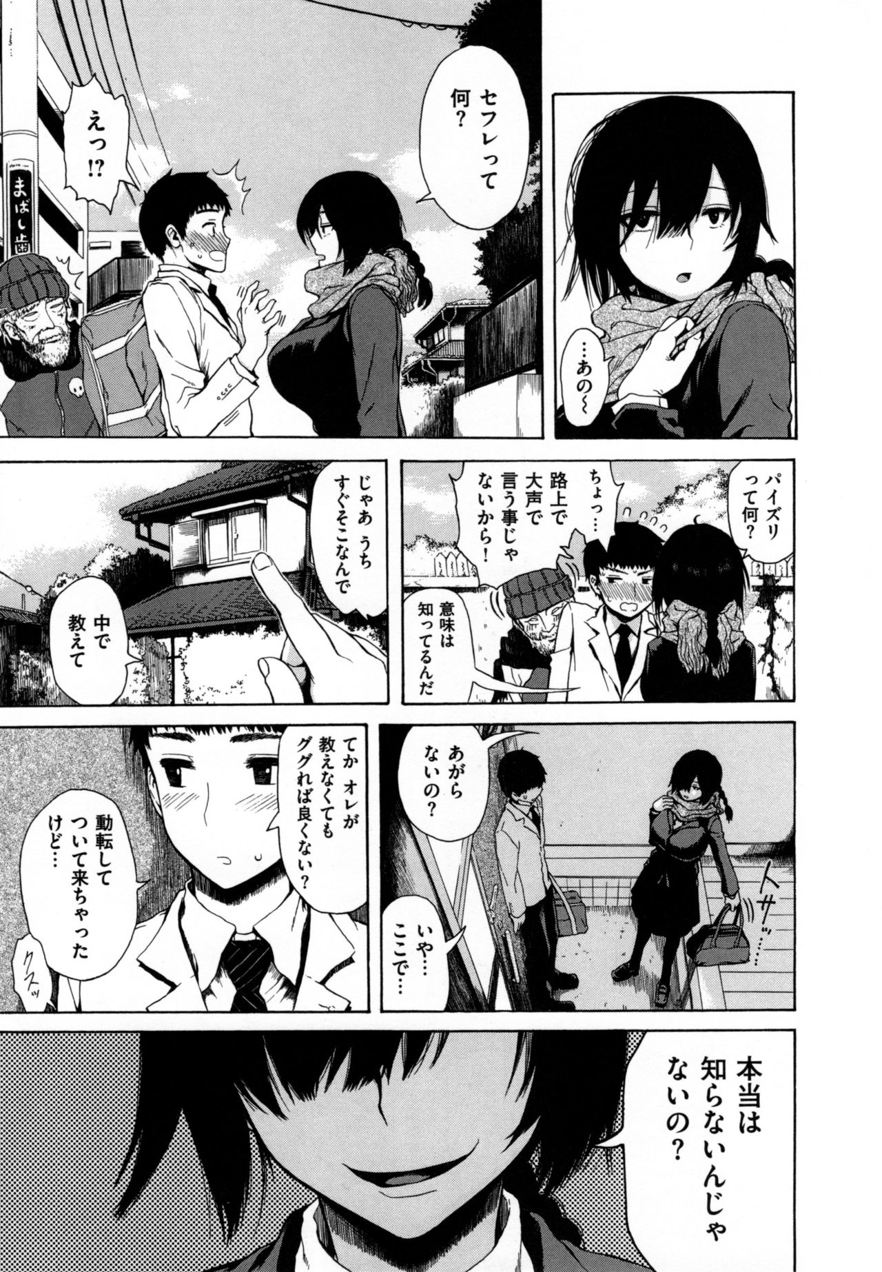 好きなんだかけ-私はあなたを愛しています-
